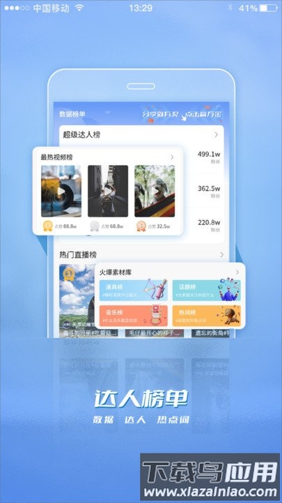 轻粉短视频编辑软件下载