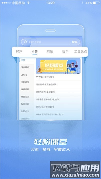 轻粉app截图1