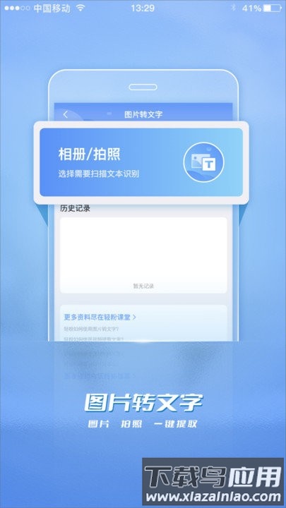轻粉app截图3