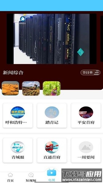 青橙融媒app最新版下载