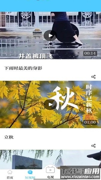 呼和浩特青橙融媒客户端最新版截图3