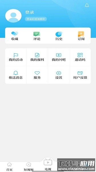 呼和浩特青橙融媒客户端最新版截图5