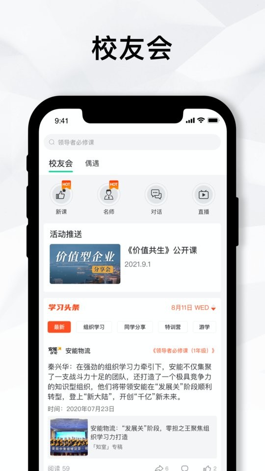 知室书院app下载