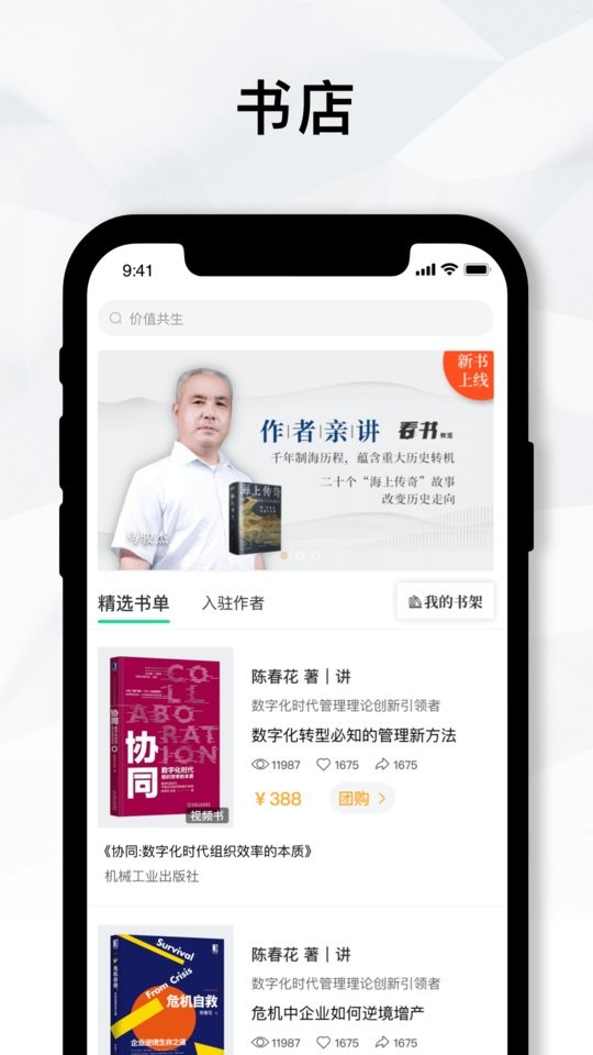 知室书院官方版截图2