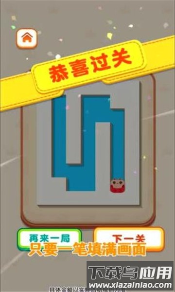 轻松一笔画最新版下载