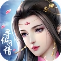 寻仙问情记始章游戏