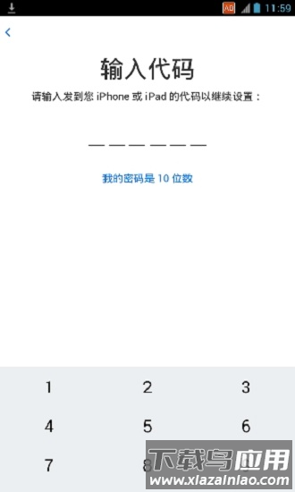 转移到ios app(Move to iOS)截图1