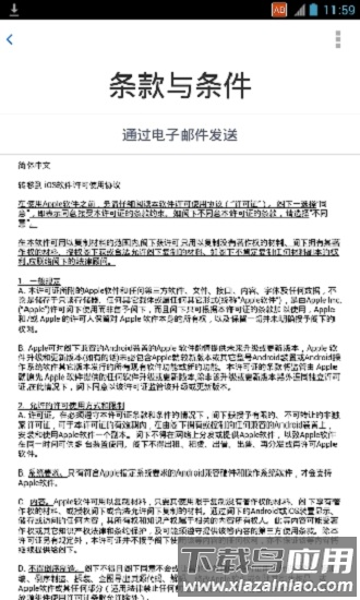 转移到ios app(Move to iOS)截图2