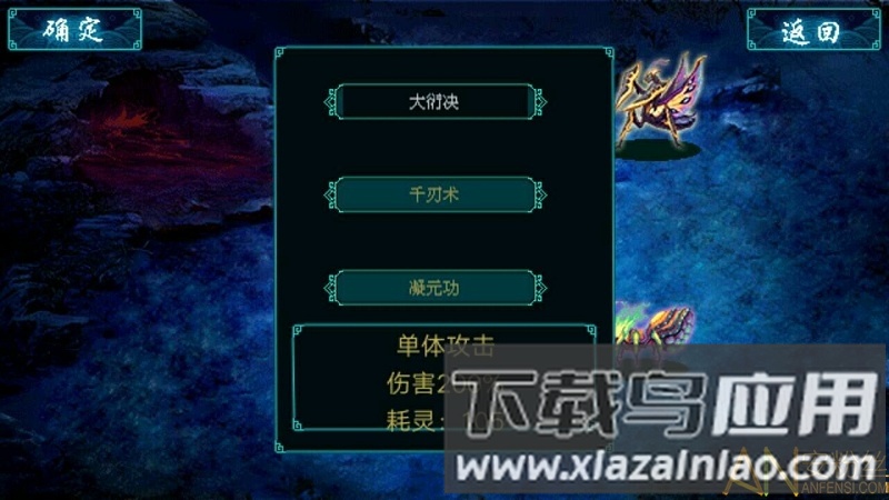 轩辕二再续前缘内购破解版下载