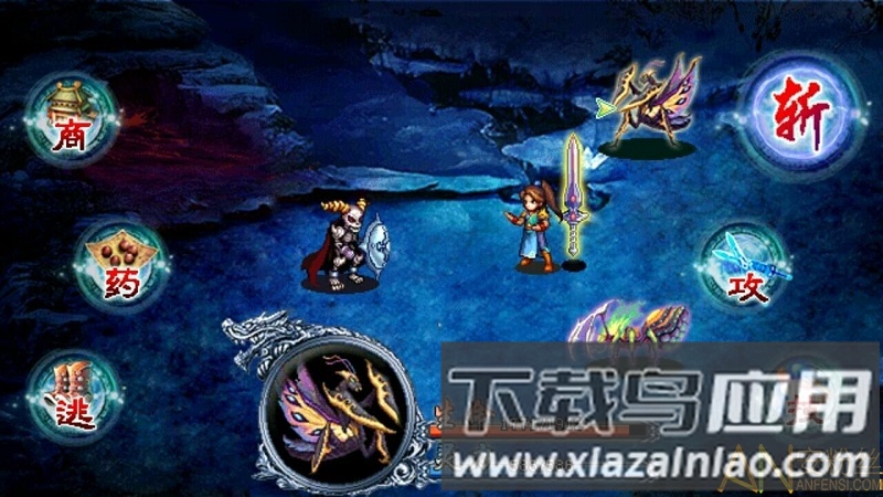 轩辕二再续前缘手机版截图2