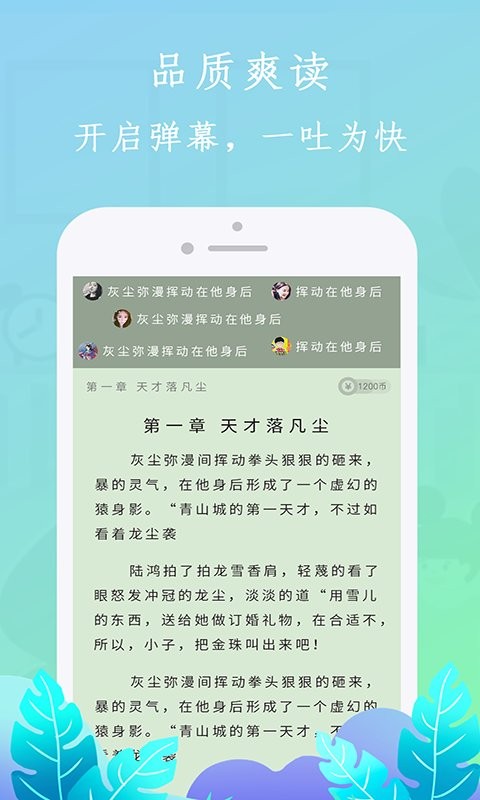 布谷小说官方版截图1