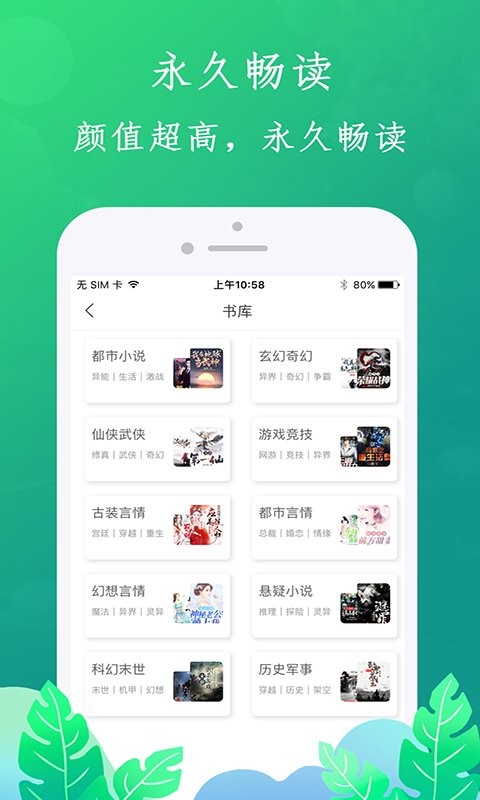 布谷小说官方版截图3