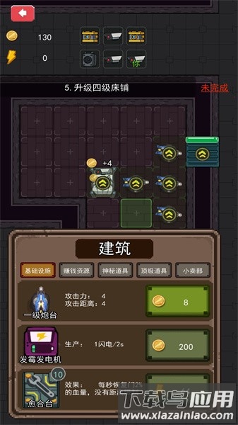 防御我最强手游截图3