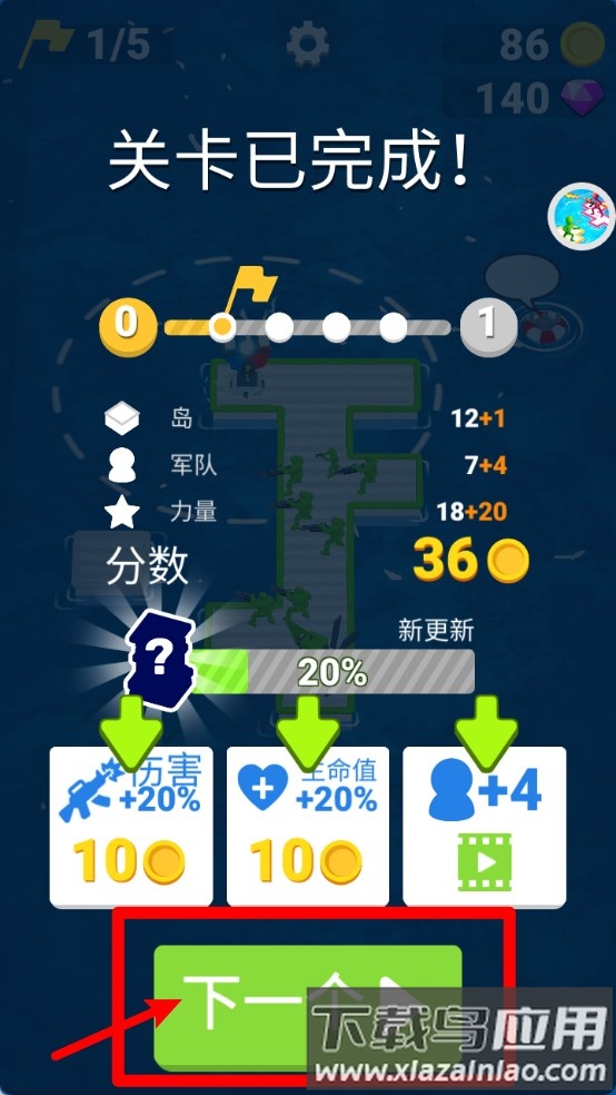 防御大作战