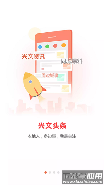 宜宾兴文在线截图1