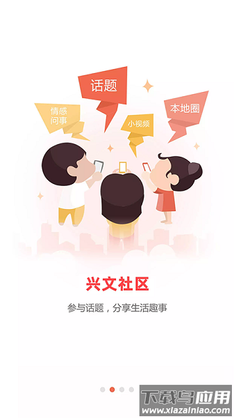 宜宾兴文在线截图2