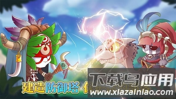 防御塔大作战最新版2025截图1