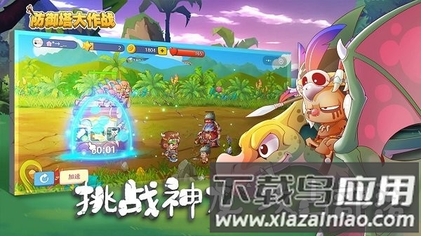 防御塔大作战最新版2025截图3