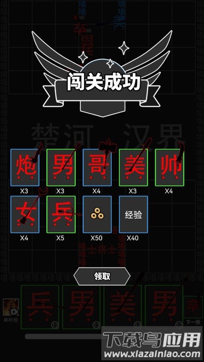 躺平求生对战手机版下载