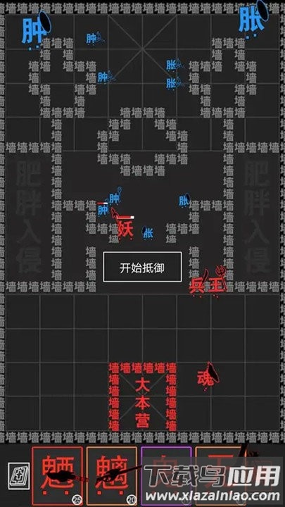 躺平求生对战游戏截图1