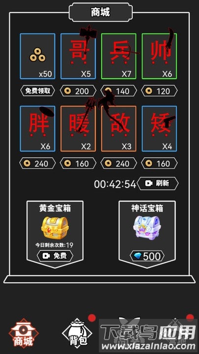 躺平求生对战游戏截图2