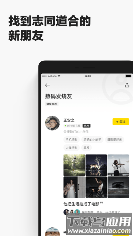 躺平最新版下载