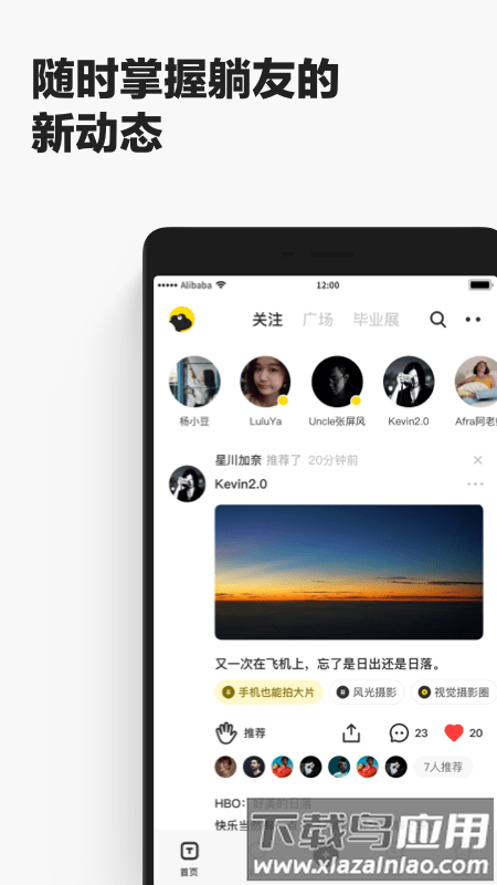躺平最新版(改为躺友)截图2