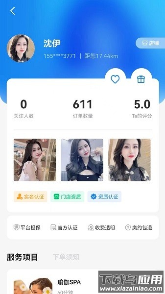 不止按摩软件截图