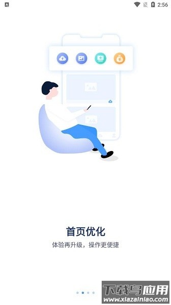 诺必行智能摄像头截图1