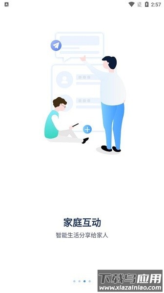 诺必行智能摄像头截图3