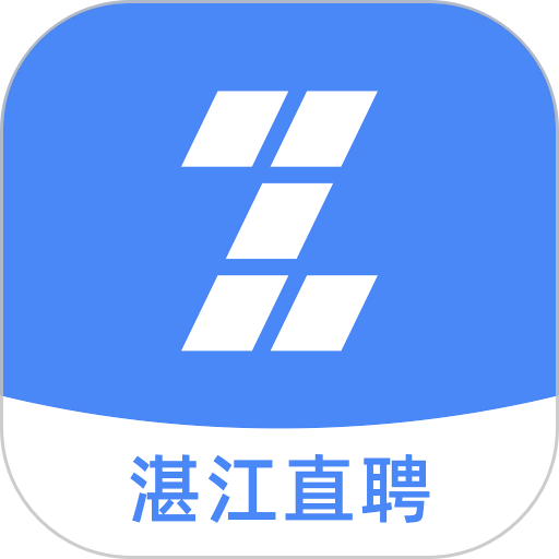 湛江直聘官方版