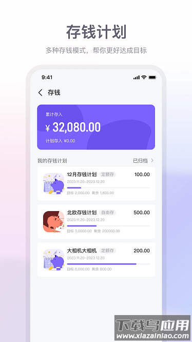 方圆记账最新版截图