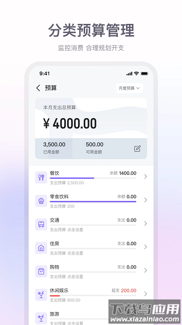 方圆记账最新版截图