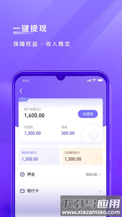 跨越司机官方版(改名为跨越运力)截图4