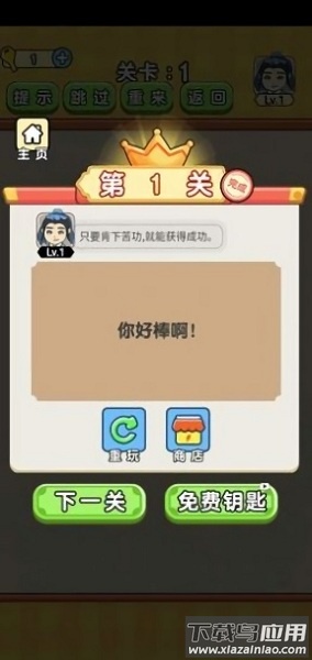 头脑大爆炸HD手游