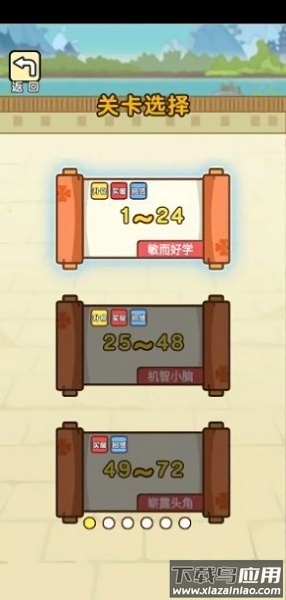 头脑大爆炸hd手游截图1