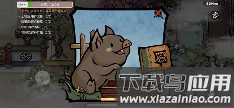 跑跑狼人杀手游截图3