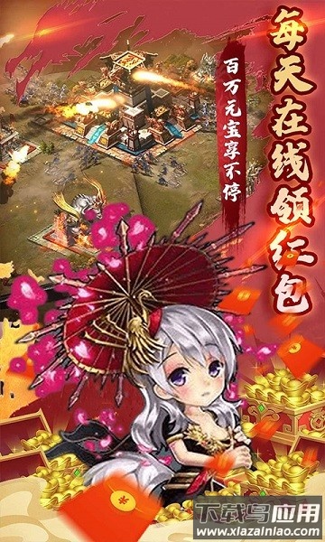 胡了三国闯关送万充截图3