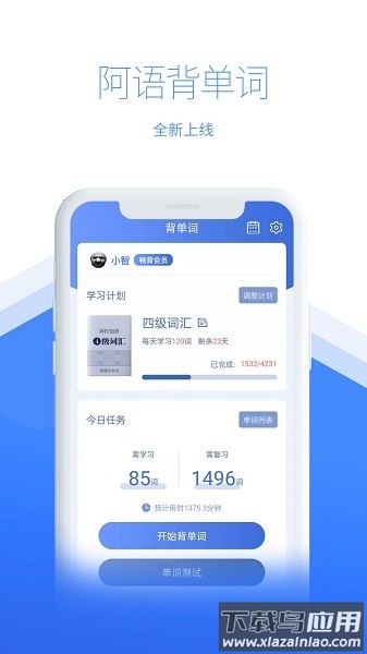 智慧宫翻译最新版截图1