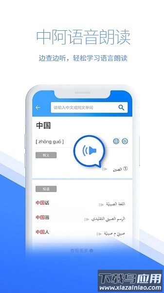 智慧宫翻译最新版截图3