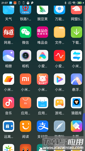 防卸载桌面手机版截图1