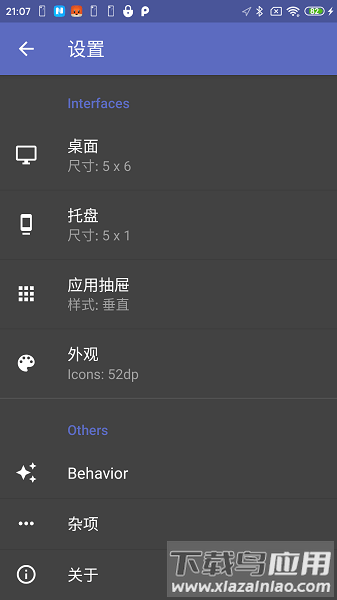 防卸载桌面手机版截图2