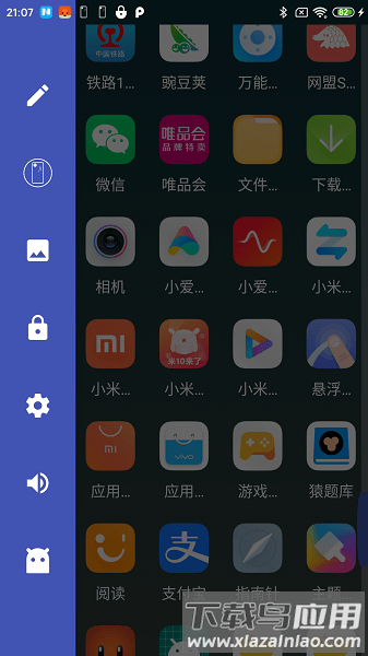 防卸载桌面手机版截图3