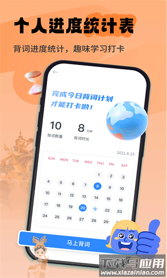 泰语单词随身听官方下载