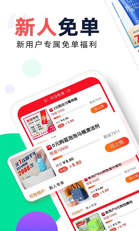 芝麻鲸选软件截图1