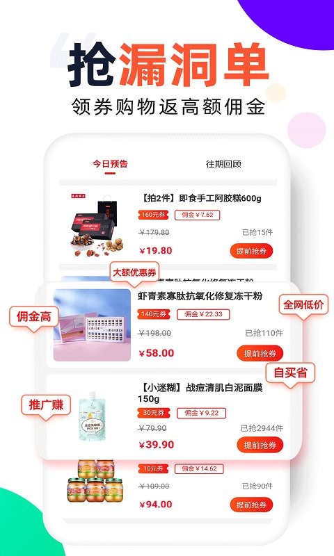 芝麻鲸选软件截图2