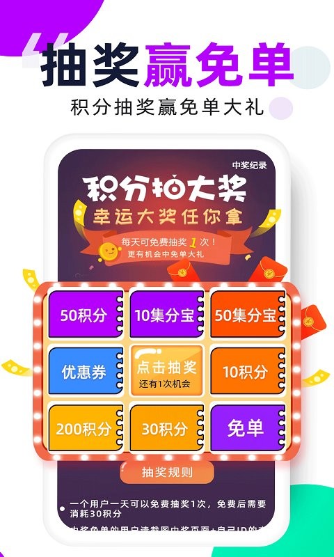 芝麻鲸选软件截图3