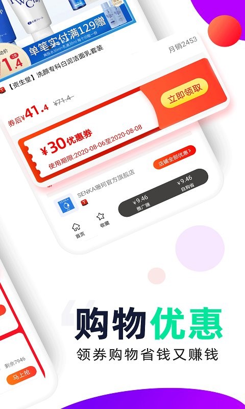芝麻鲸选软件截图4