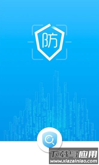防伪码最新版截图1