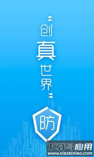 防伪码最新版截图3